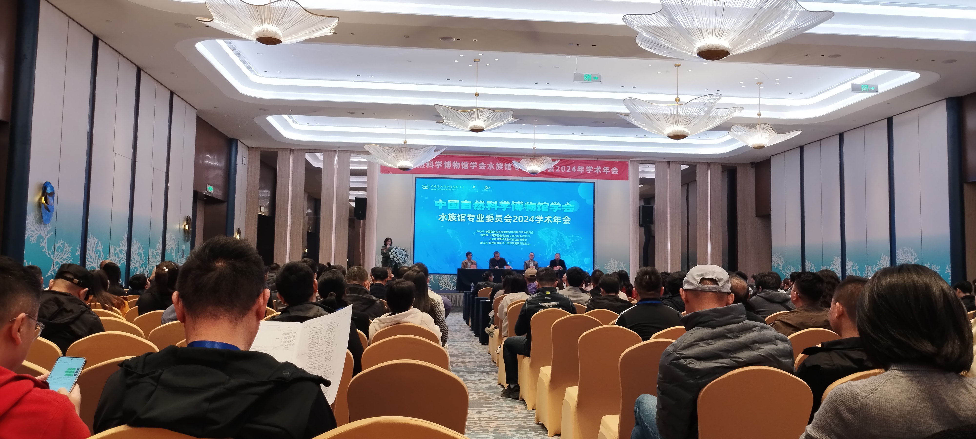 Confer&ecirc;ncia Acad&ecirc;mica Anual de 2024 do Aqu&aacute;rio da China 
