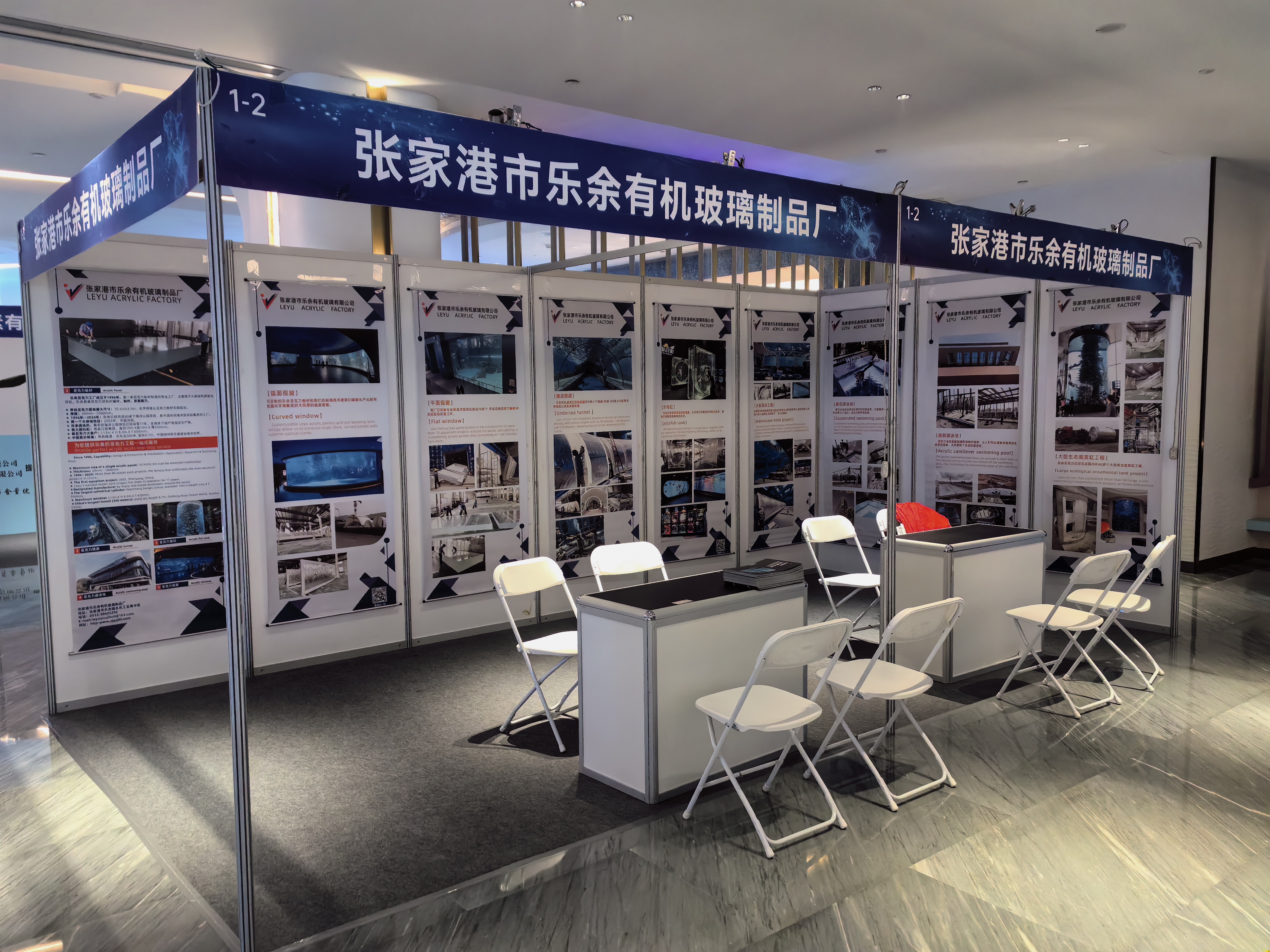 Confer&ecirc;ncia Acad&ecirc;mica Anual de 2024 do Aqu&aacute;rio da China 