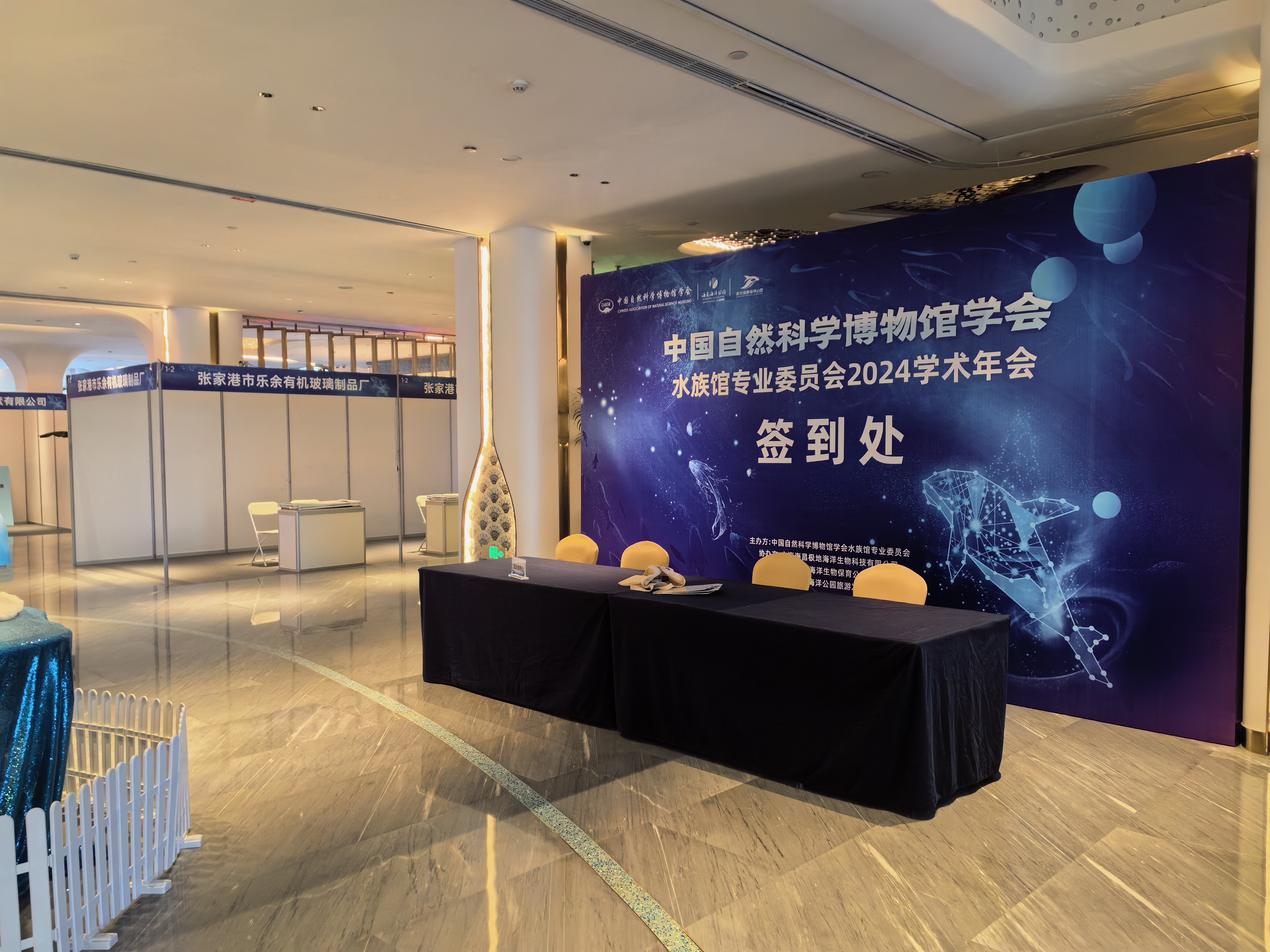 Confer&ecirc;ncia Acad&ecirc;mica Anual de 2024 do Aqu&aacute;rio da China 